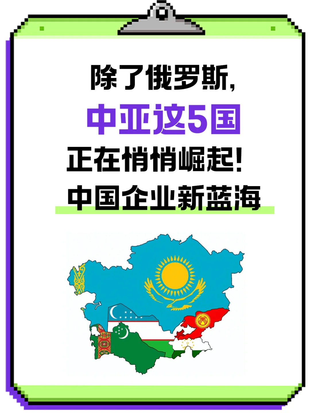 想拓展到俄罗斯、中亚的私信我吧