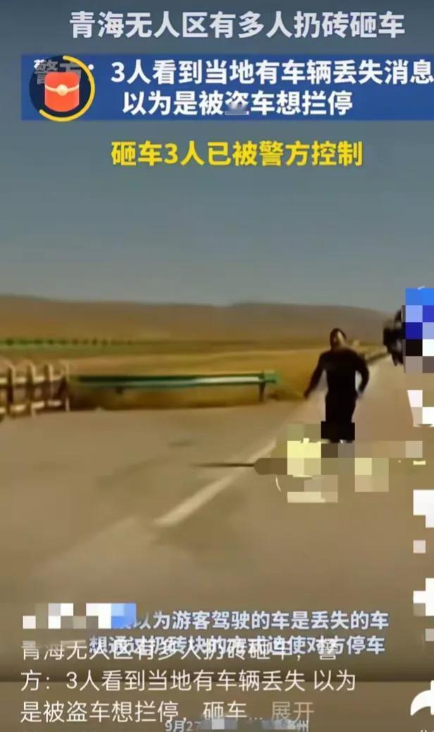 青海事件为驾驶者上了一堂深刻的警示课：

1. 当在辽阔无人的地带遭遇大型货车突