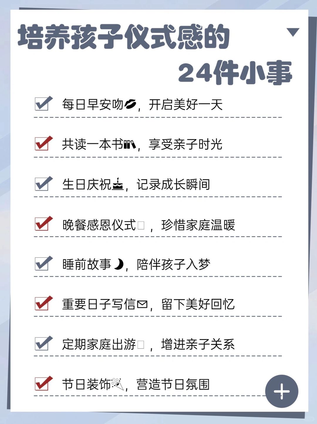 💡仪式感让孩子的生活更有色彩