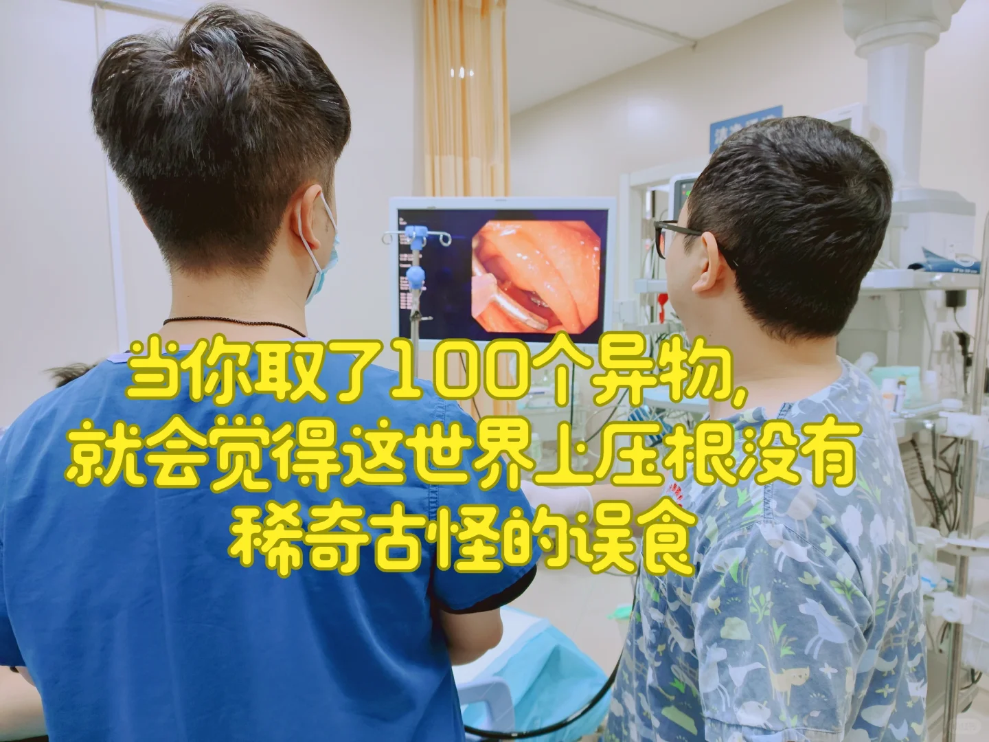 补牙🦷把工具掉患者嘴里，咽下去了