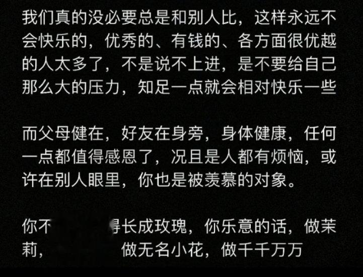 时刻保持清醒，要好好生活，然后爱自己！ ​​​#理智与情感##像极了爱情# ​​