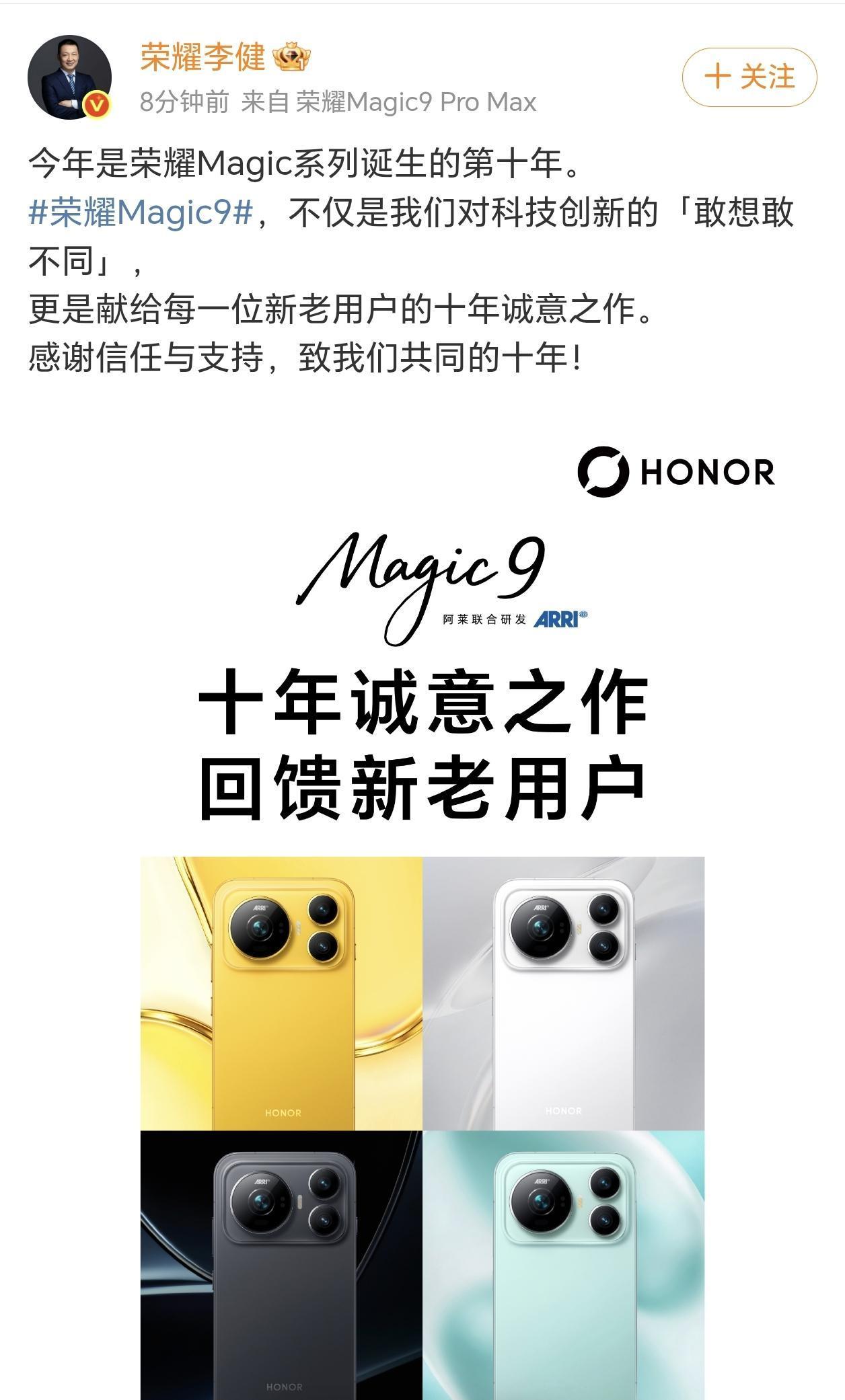 什么情况，荣耀这是要掀桌子了吗？
发布会还没有开，就直接把价格公布了，这是直接要