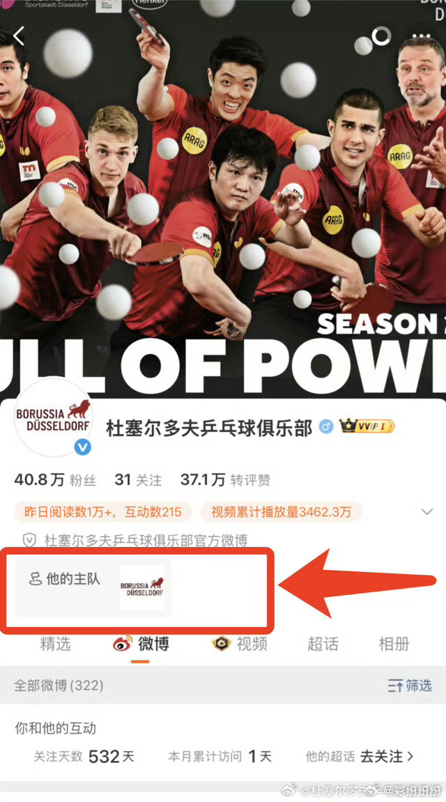 樊振东加盟杜塞人数破4万这个词条还是保守了，已经12万了。看我们东哥的号召力有多