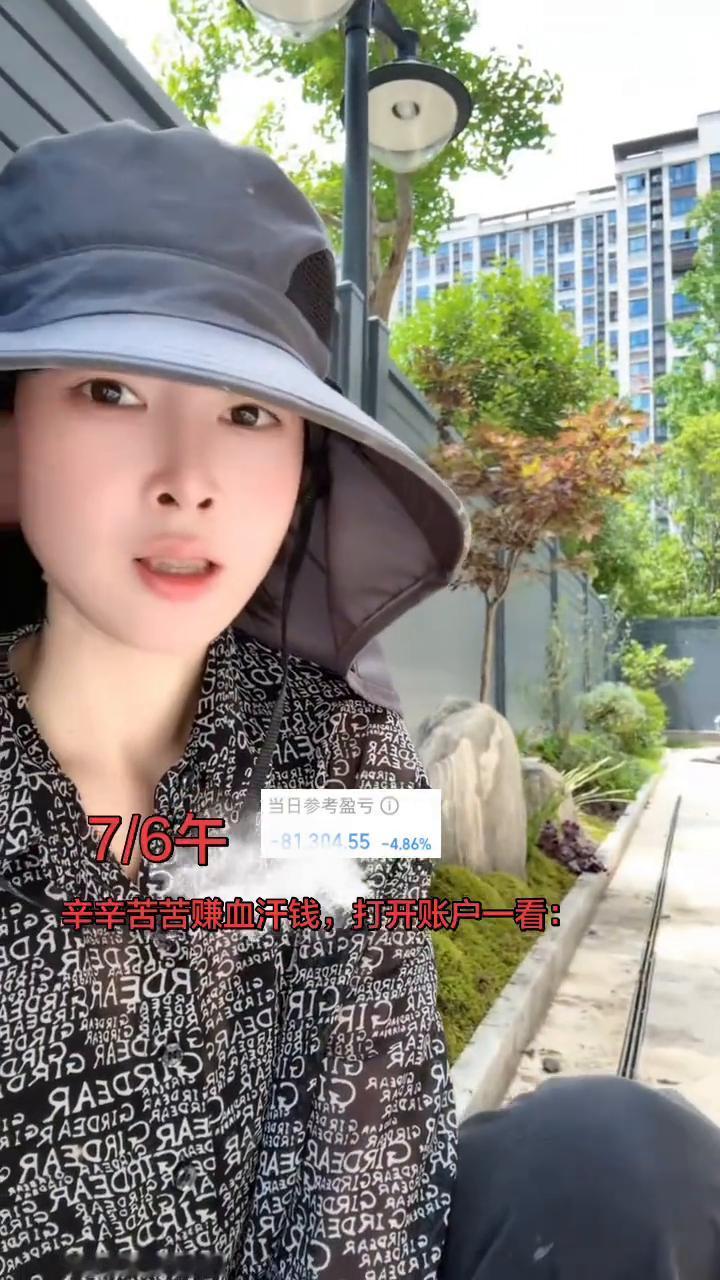 辛辛苦苦赚血汗钱，打开账户一看。