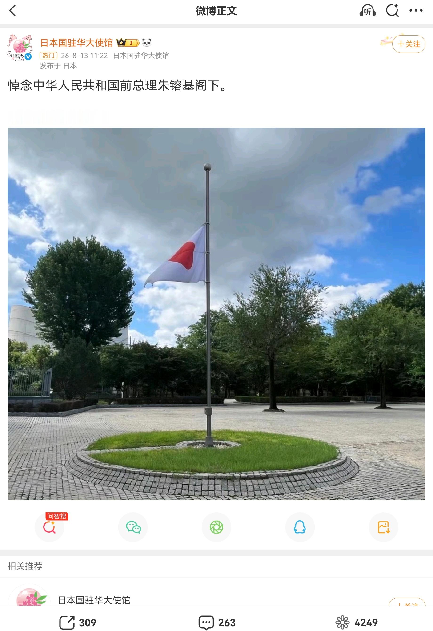 朱镕基同志逝世