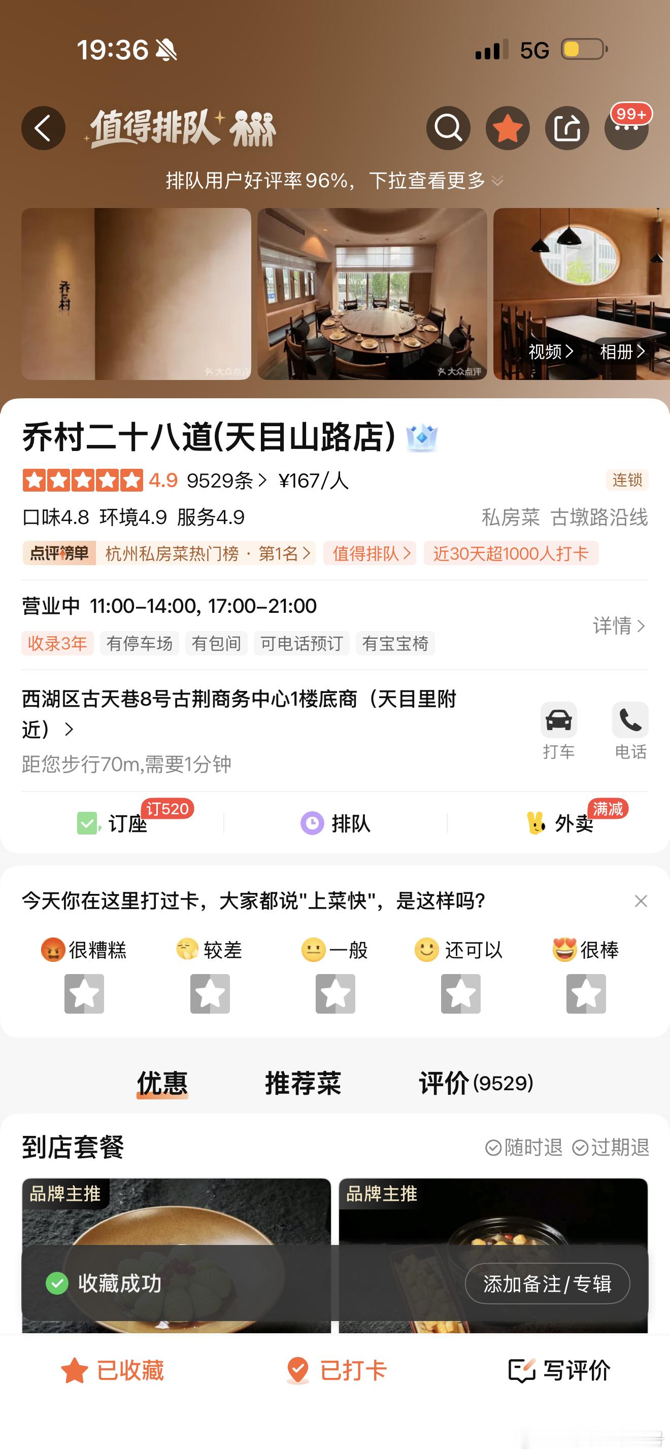 嘿嘿！杭州黄龙和城西这附近好吃的！曾经吃过的这些店竟然还在，说明这么多年确实很好