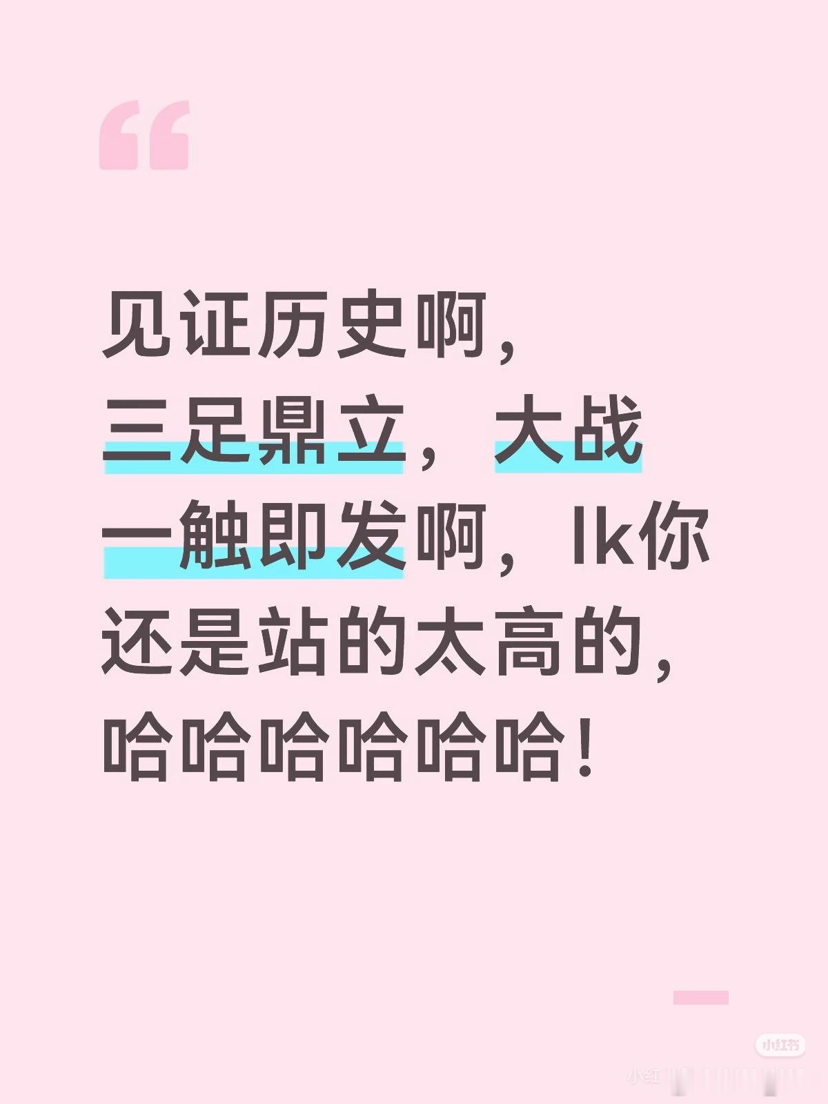 lk没进群是因为他是大👀的少爷吗！ 