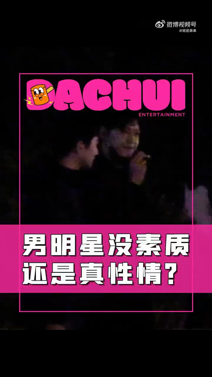 #唐晓天把抽过的烟给朋友##唐晓天和朋友同抽一根烟# 唐晓天的这一举动，在娱乐圈