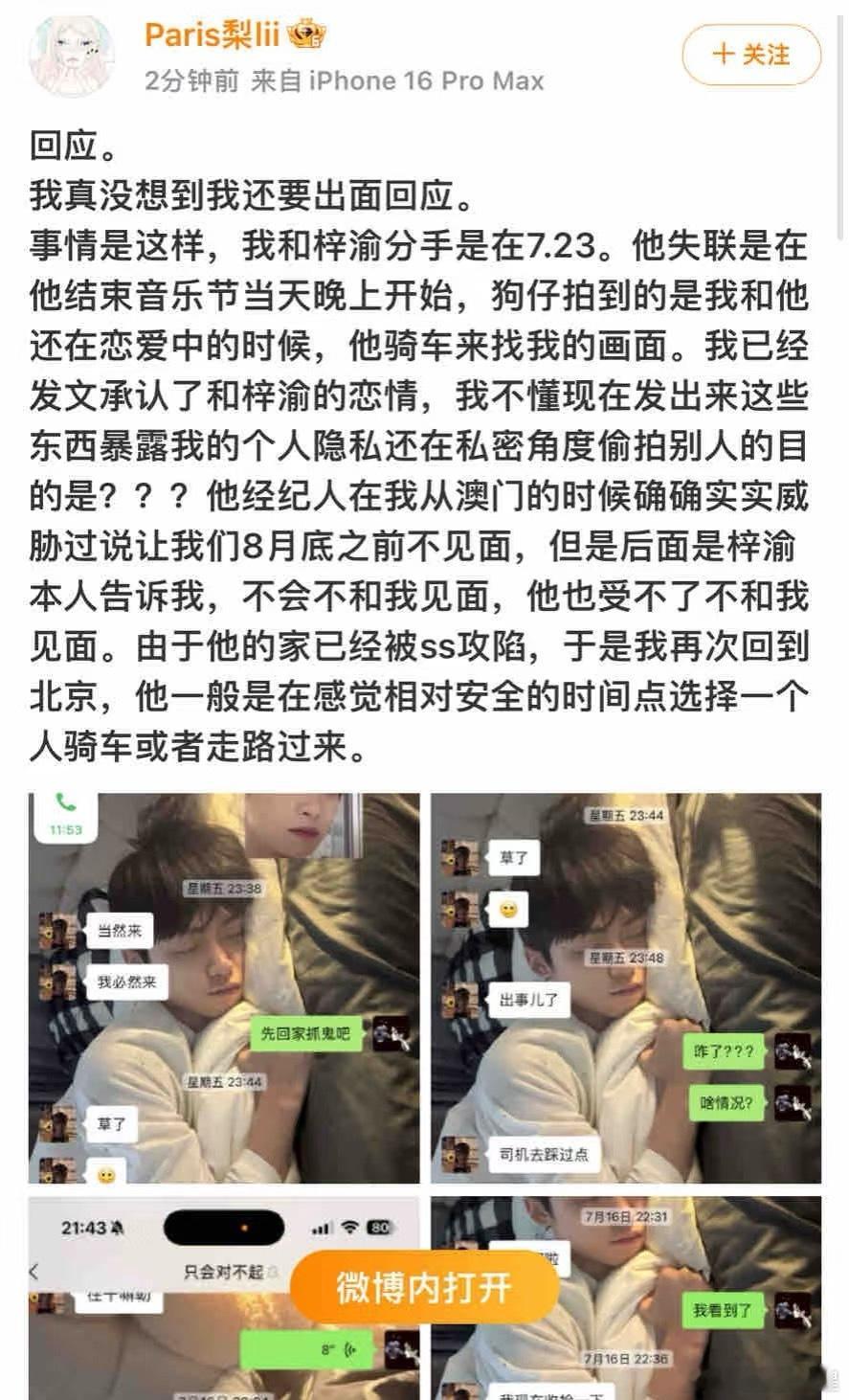 梓渝前女友这句没想到我还要出面回应，感觉说的理直气壮的，你前一天的小作文模糊重点