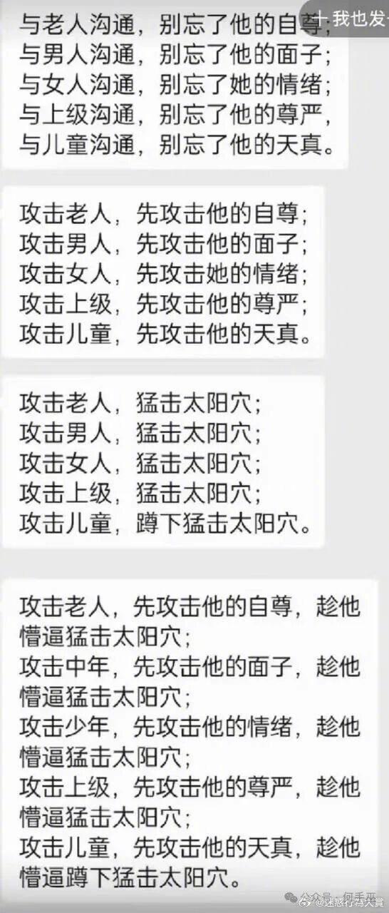 先攻击法术弱点，再攻击物理弱点 