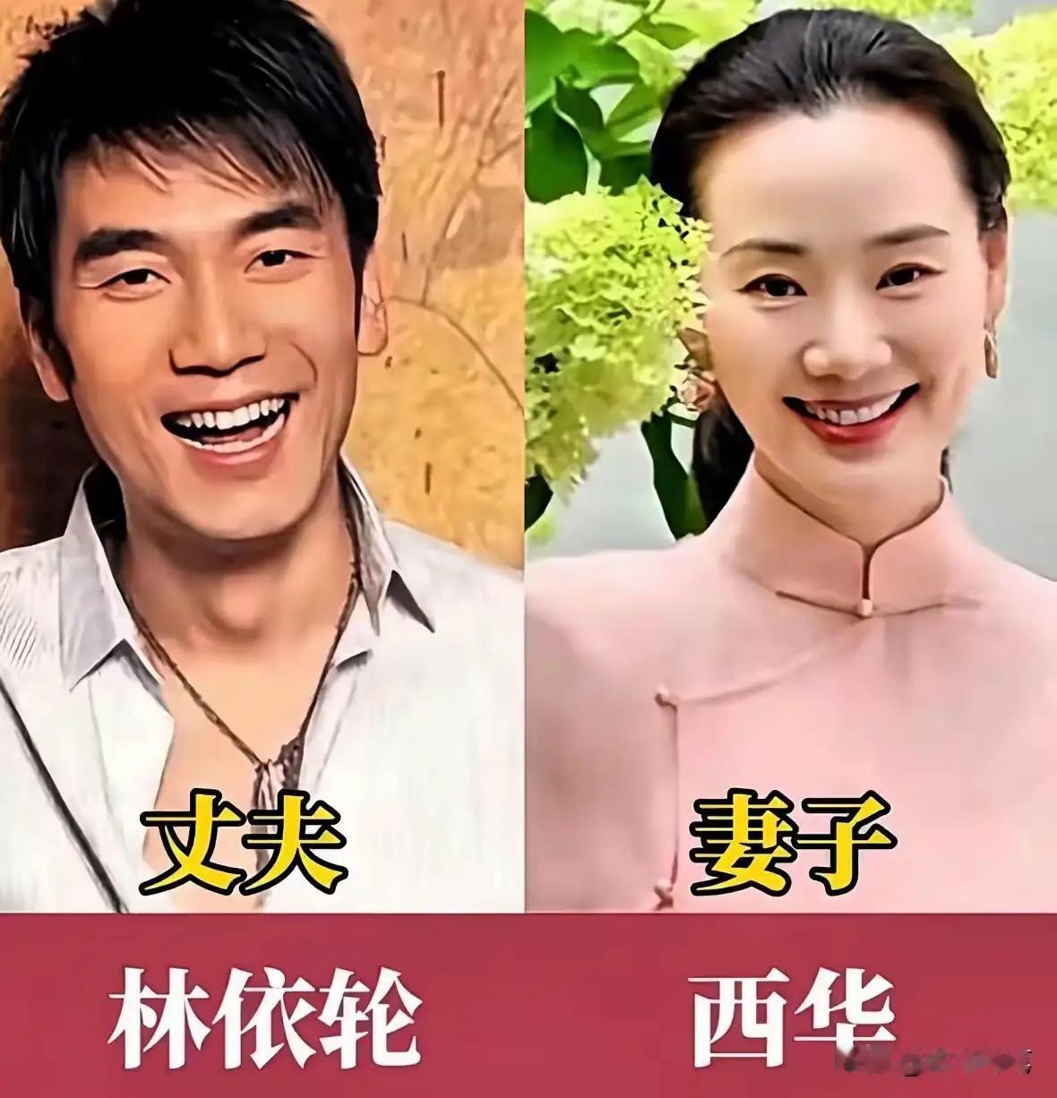曾经登上春晚大火的老牌男歌手，看看他们背后的另一半都是谁。
 
五十多岁的林依轮