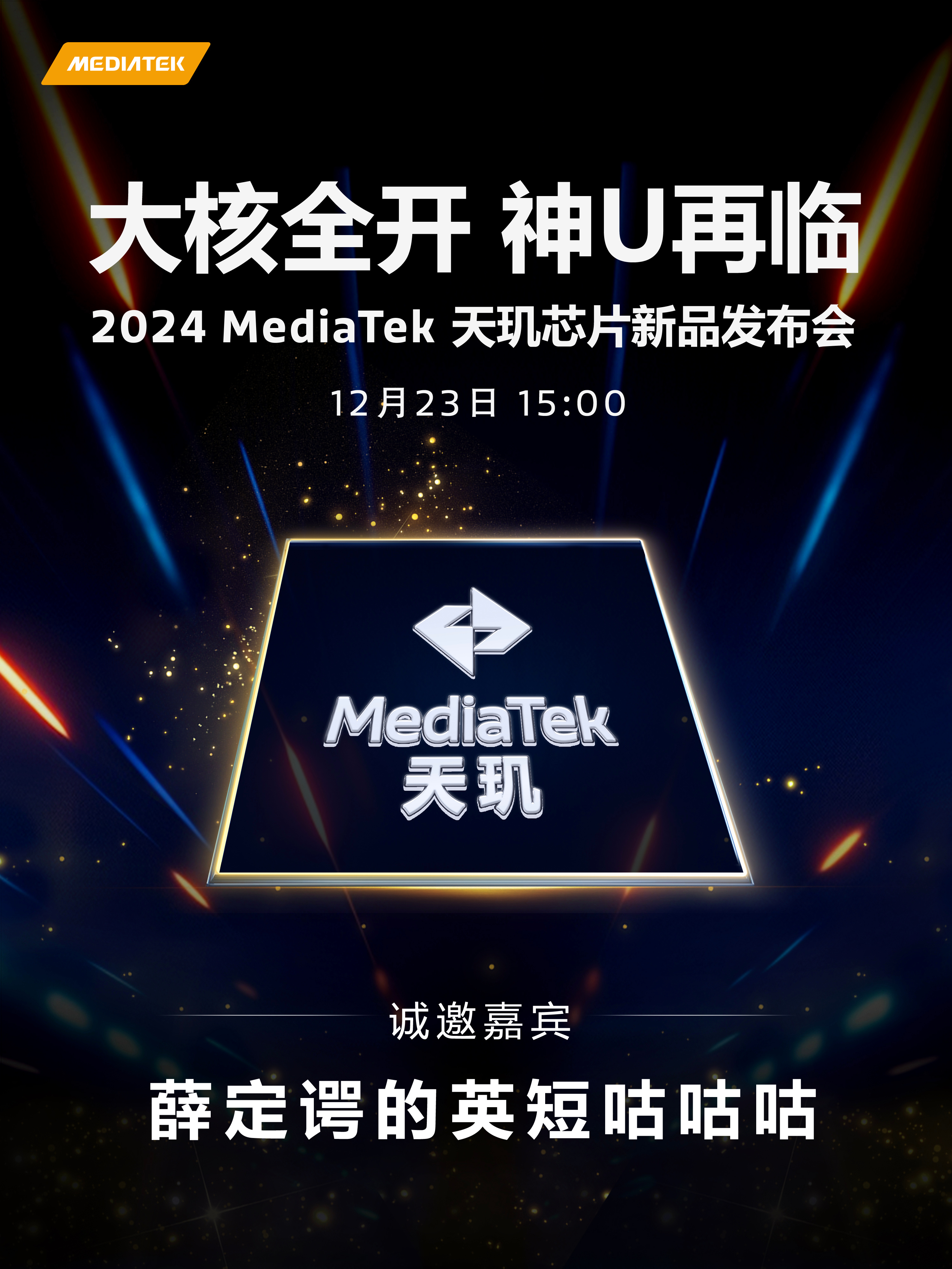 联发科中端全大核SoC来了[doge] 