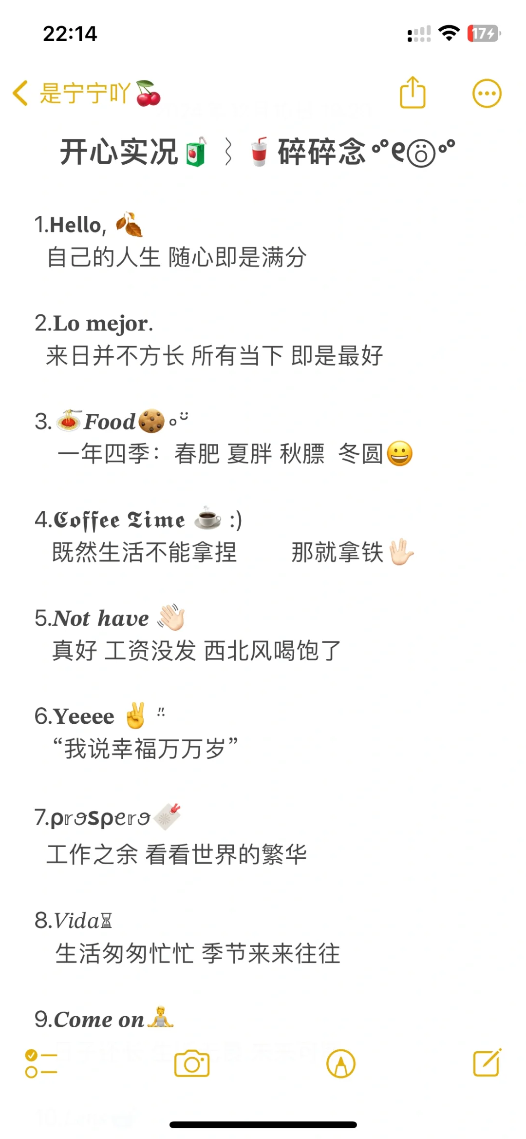 开心实况🧃⌇🥤碎碎念ᐝ୧⍤⃝ᐝ