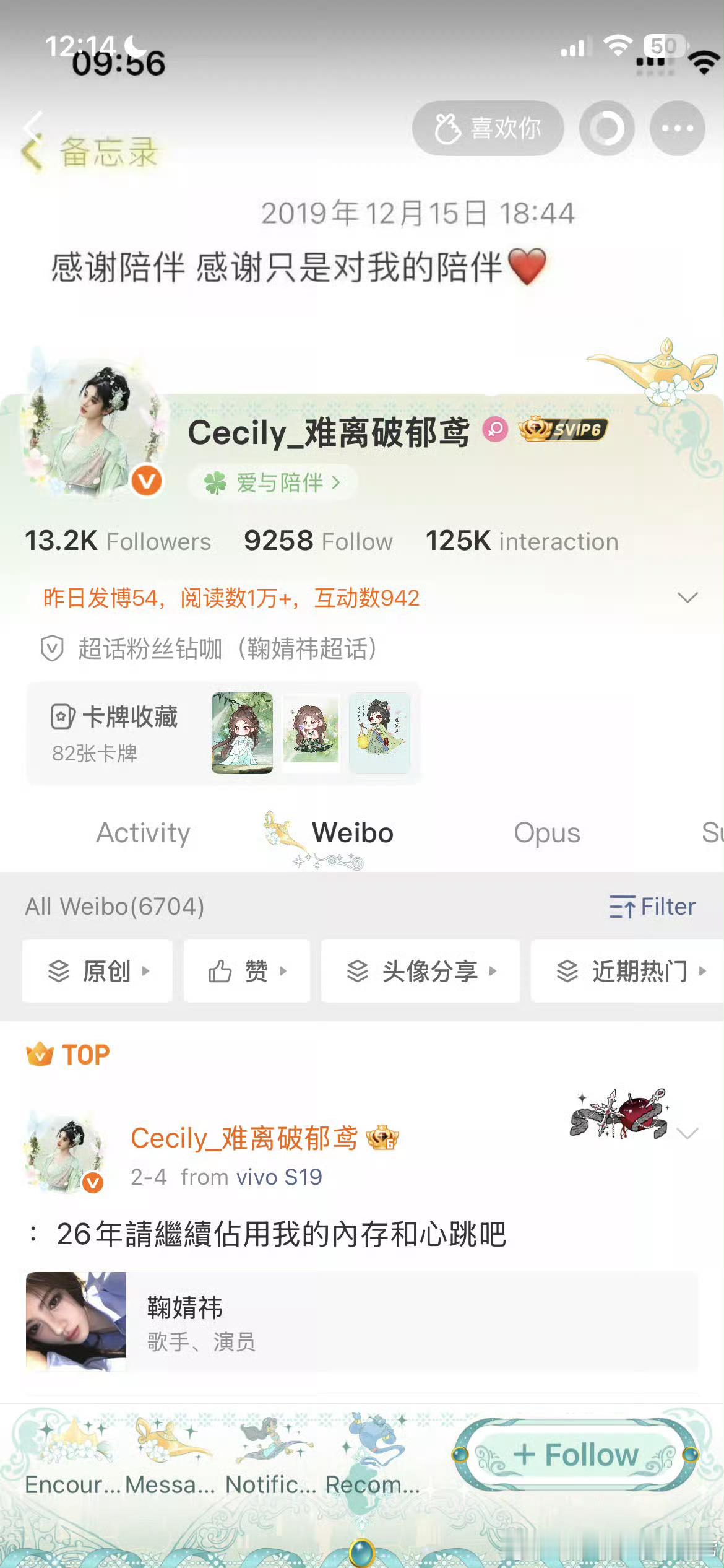 来动动 早上好 
