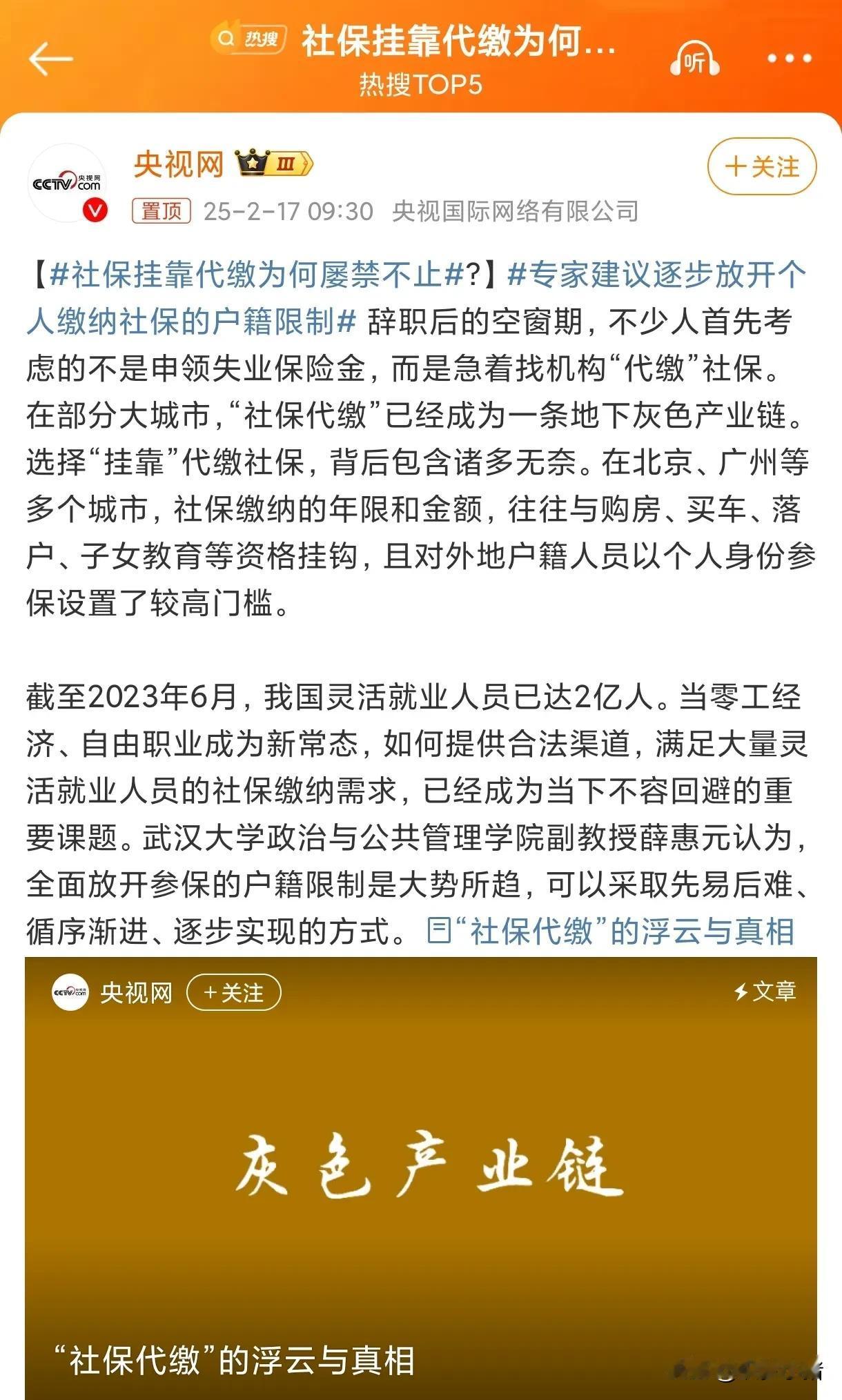 社保问题真的很复杂。
我们毕业一起来深圳的同学，缴了几年离职后选择放弃，回家重新