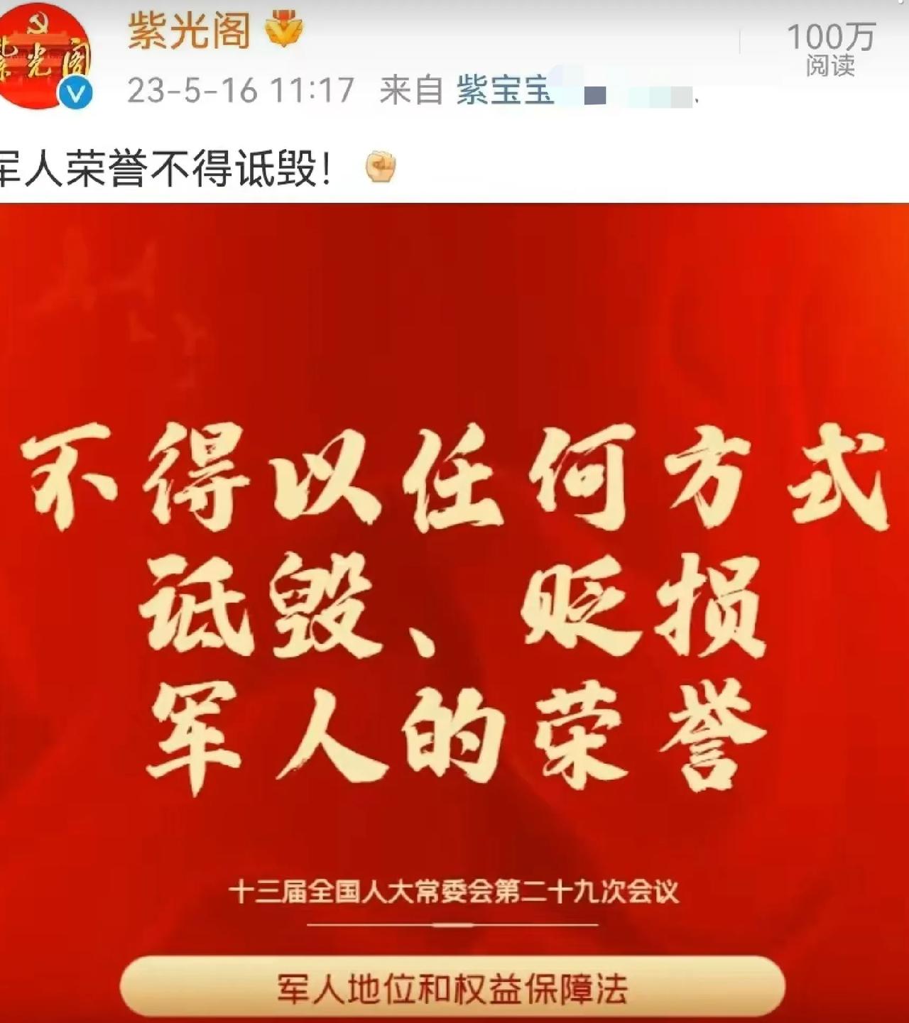 上一次紫光阁出面评价娱乐圈的事，还是被某些粉丝举报说他用地沟油炒菜吧[捂脸][捂