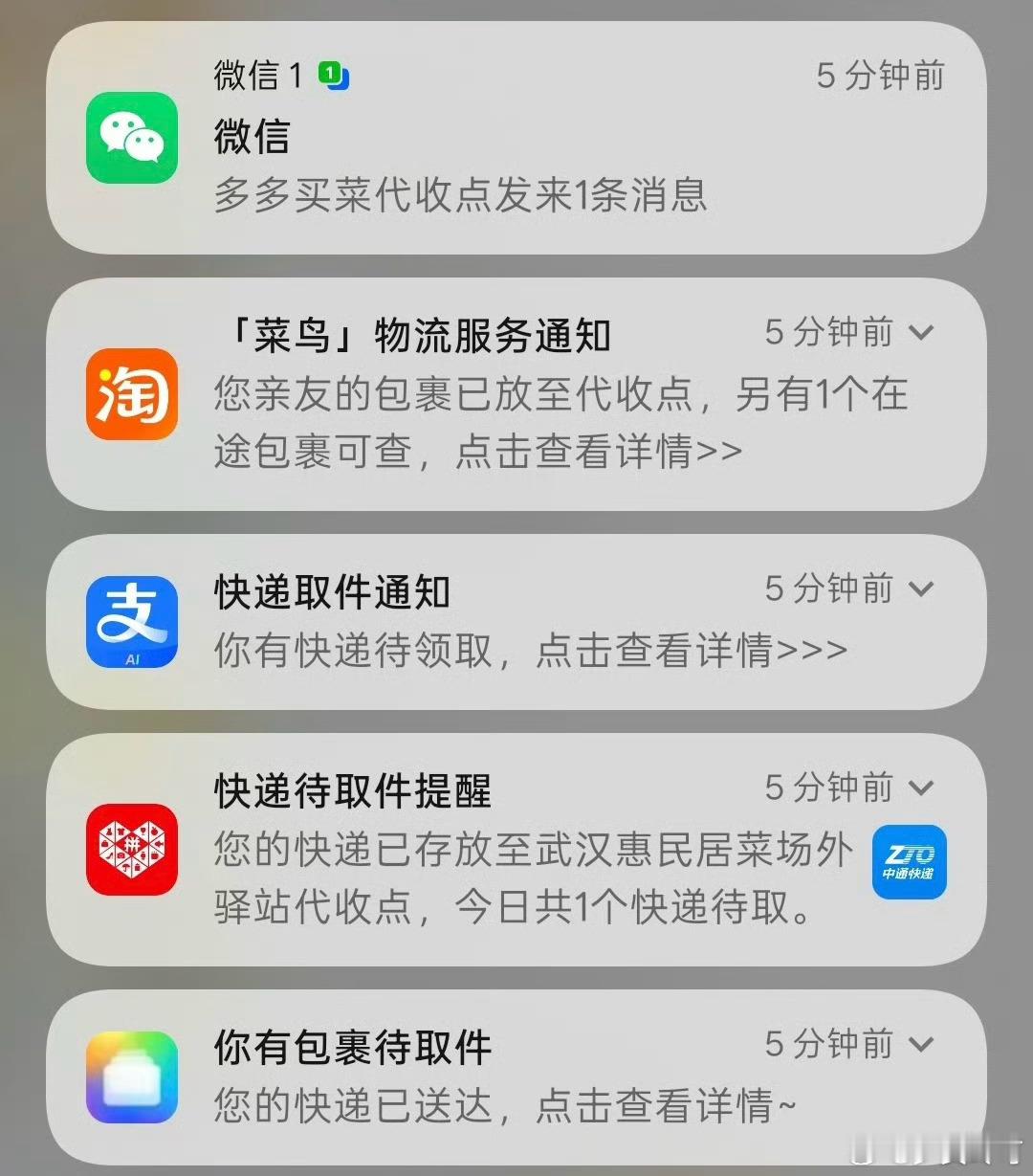 当我有一个快递到了感觉全世界都在提醒你取快递。 