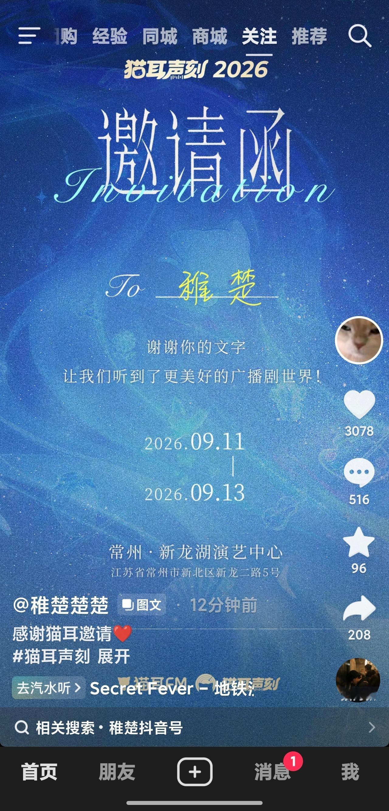 omg稚楚去猫耳声刻了，气哭了我时间也没票 ​​​
