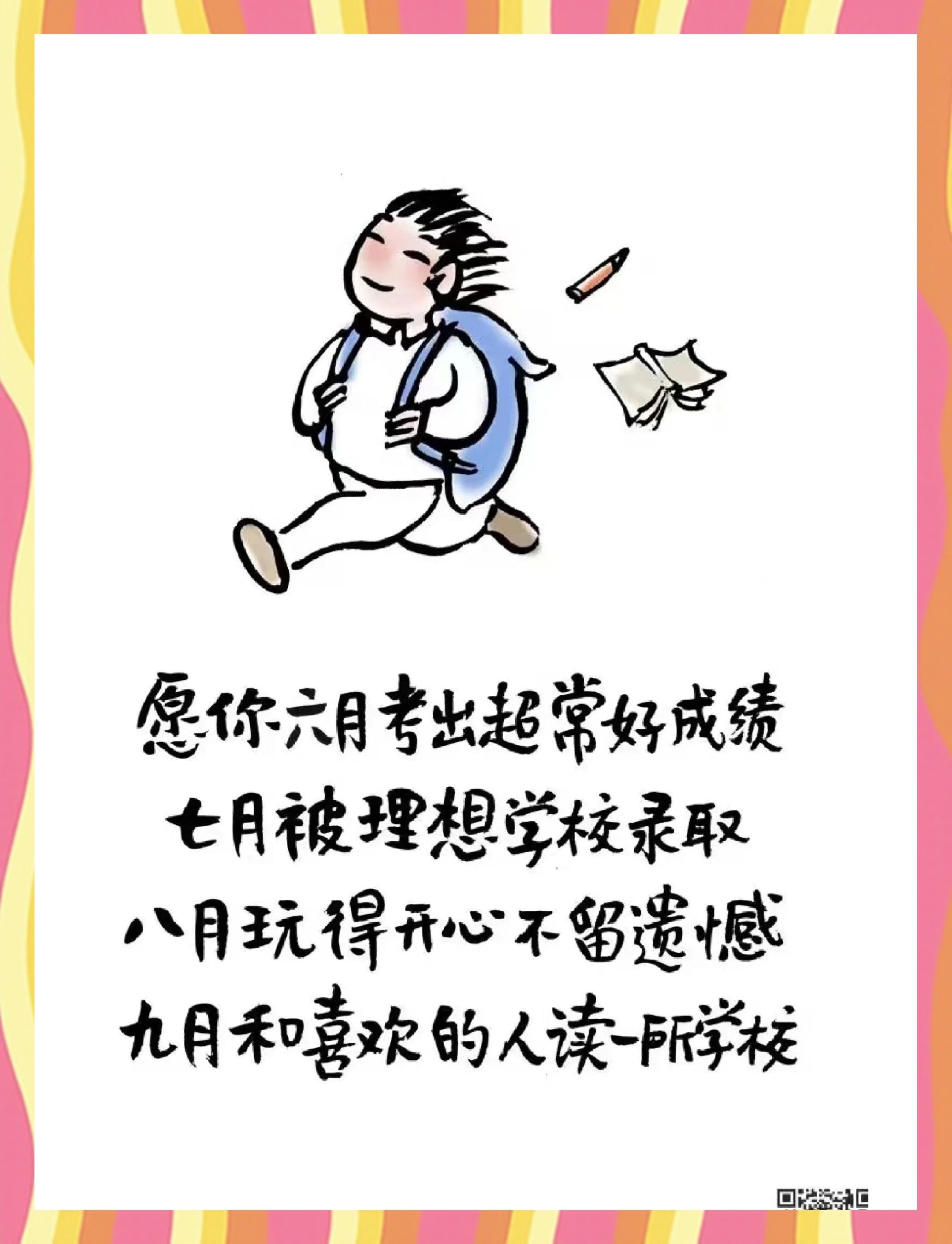 高考填志愿哪有不疯的一心奔赴心仪的南方城市，家长却以气候为由极力劝阻，只想选择安