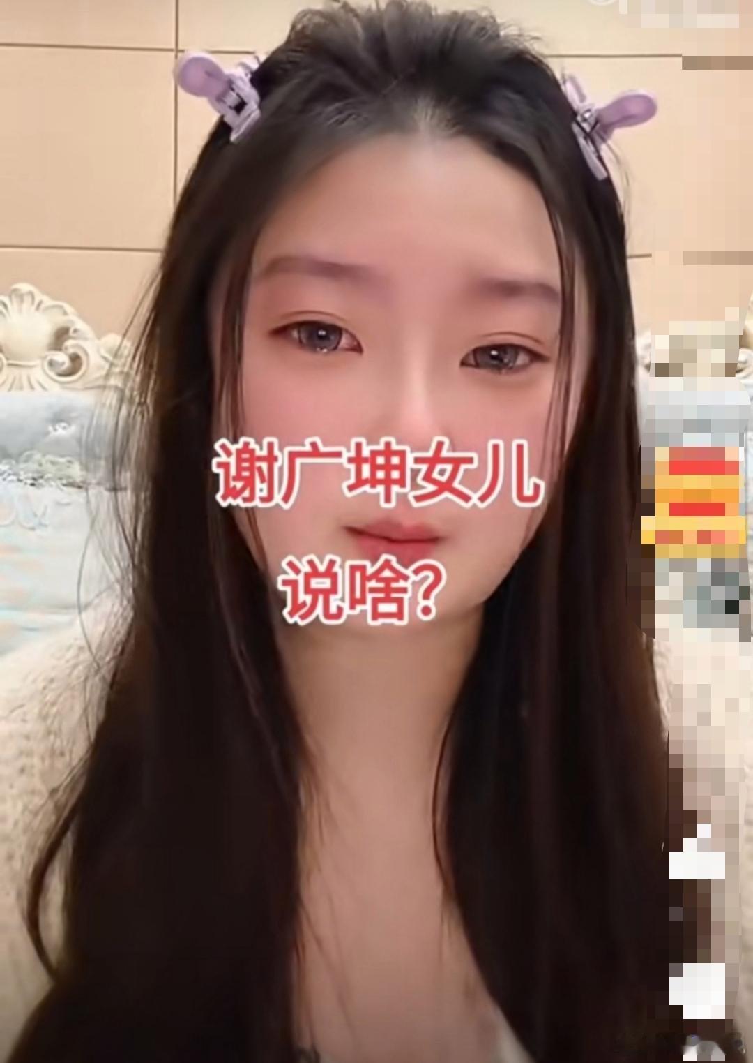 谢广坤女儿控诉父亲  谢广坤女儿唐墩墩直播控诉父亲，说广坤叔和二任老婆（自己母亲