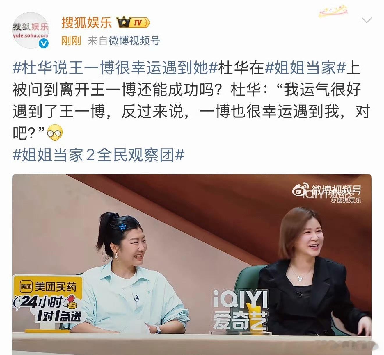 毫不夸张的说，杜华很怕王一博离开吧…… 