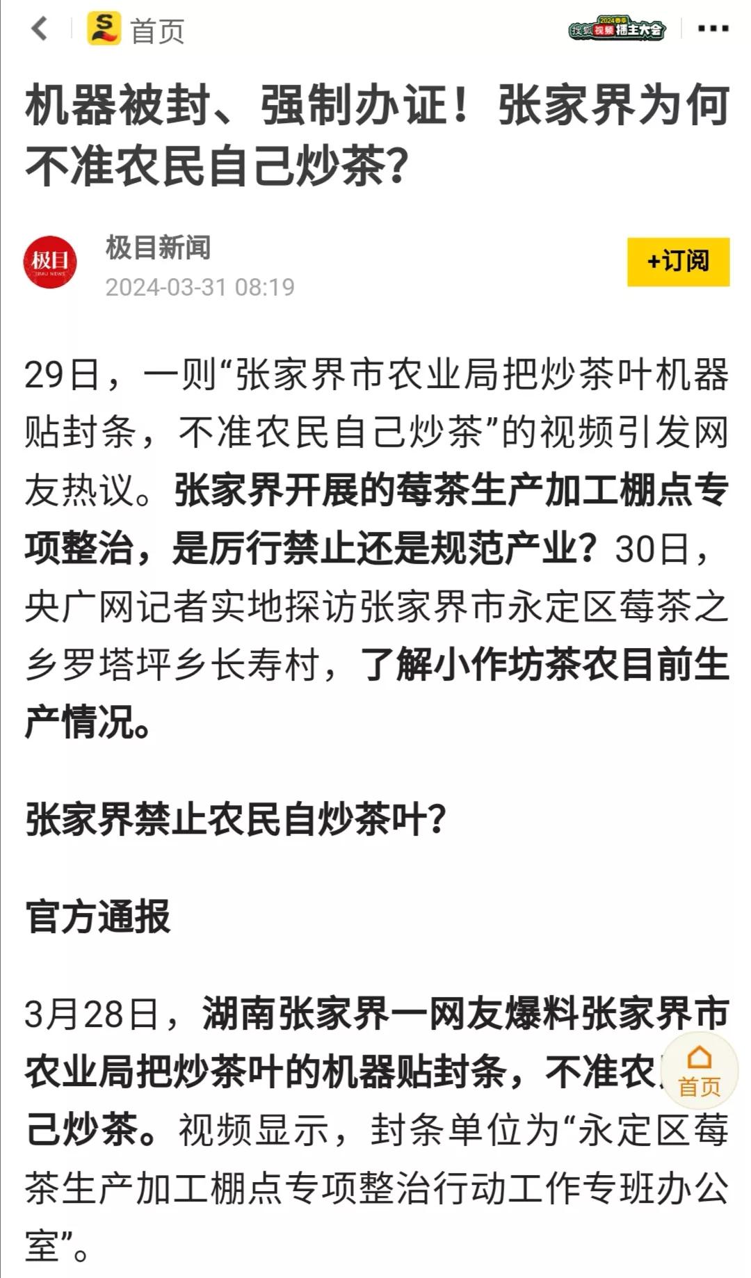 发展经济，需要的是激活民间的活力，而不是与民争利。规范产业无可厚非，但不能以规范