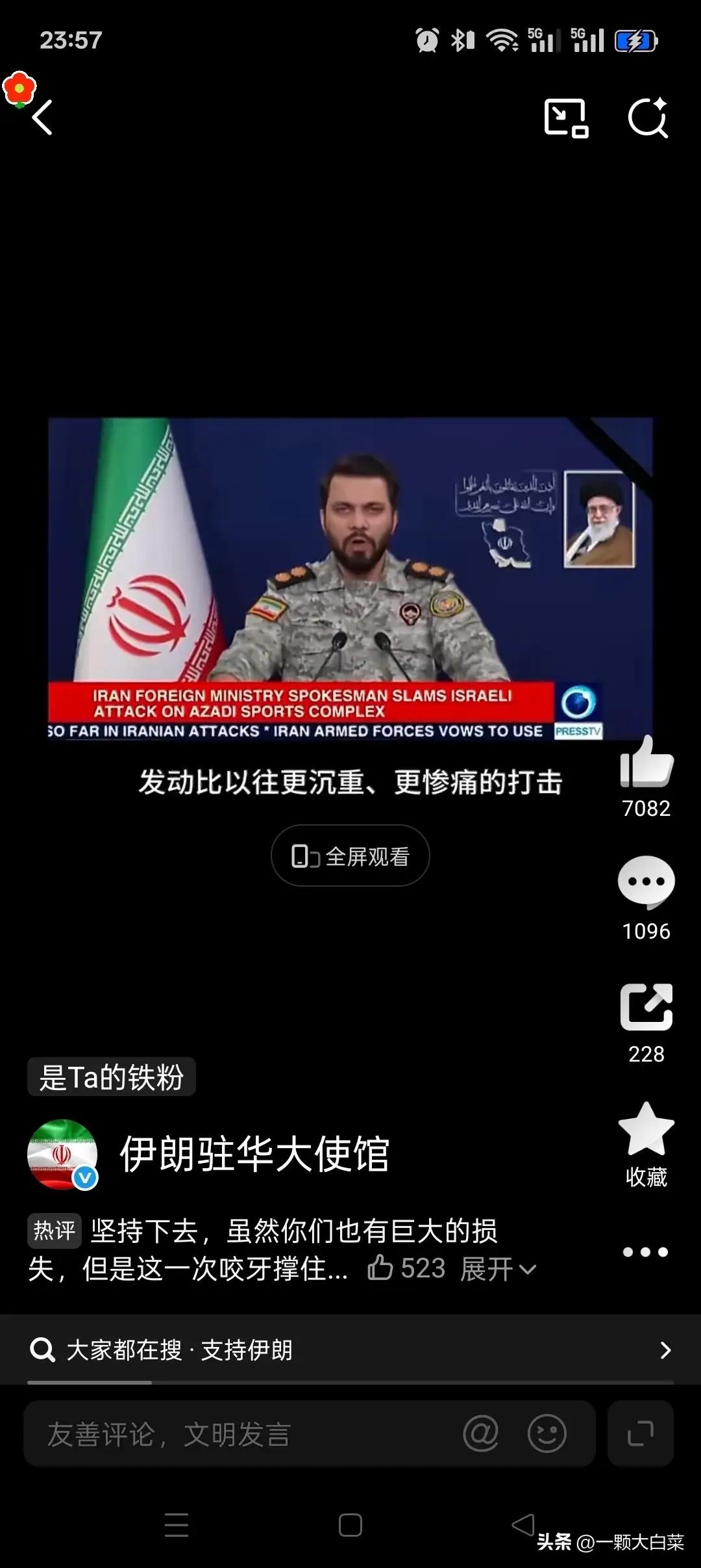 伊朗军方重磅发声！3月8日最新警告，字字铿锵！

伊朗驻华大使馆发布军方发言人最