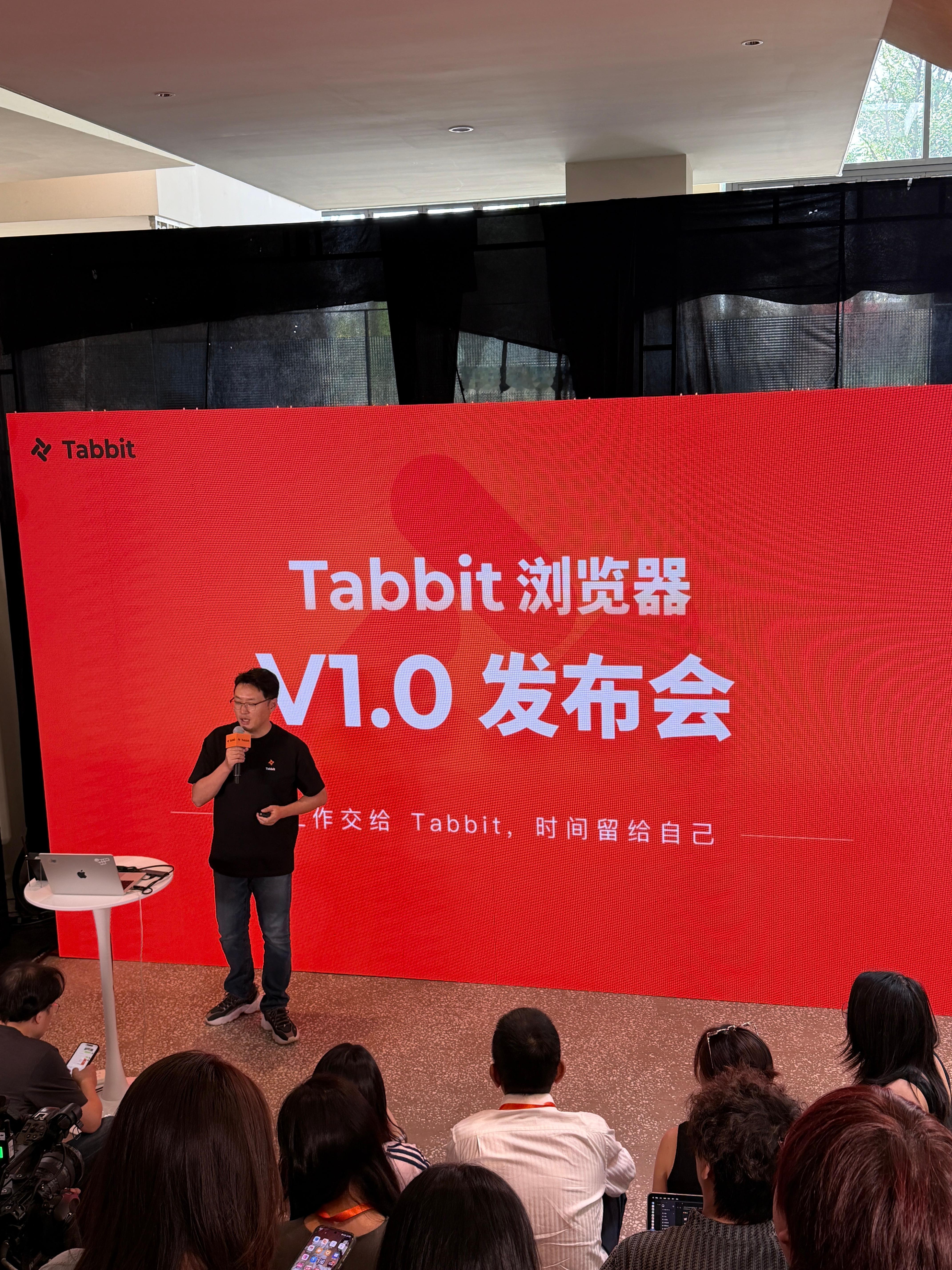 Tabbit浏览器V1.0发布会谁懂！Tabbit发布会最大赢家是带胡萝卜的北京