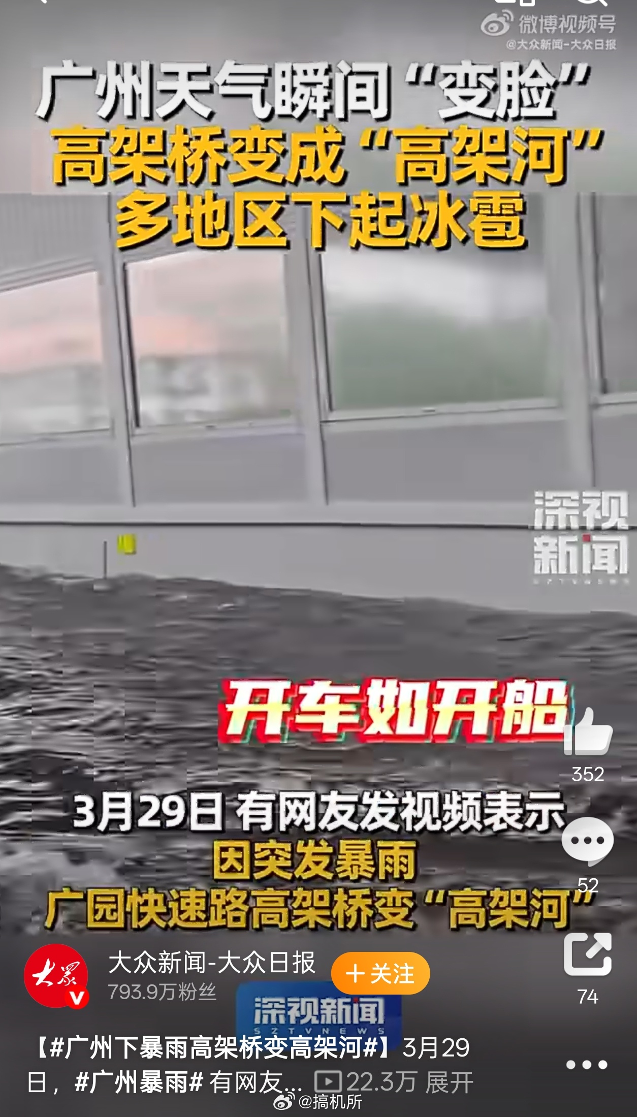 广州下暴雨高架桥变高架河这“车船税”交得不亏，一到雨季就能当船开