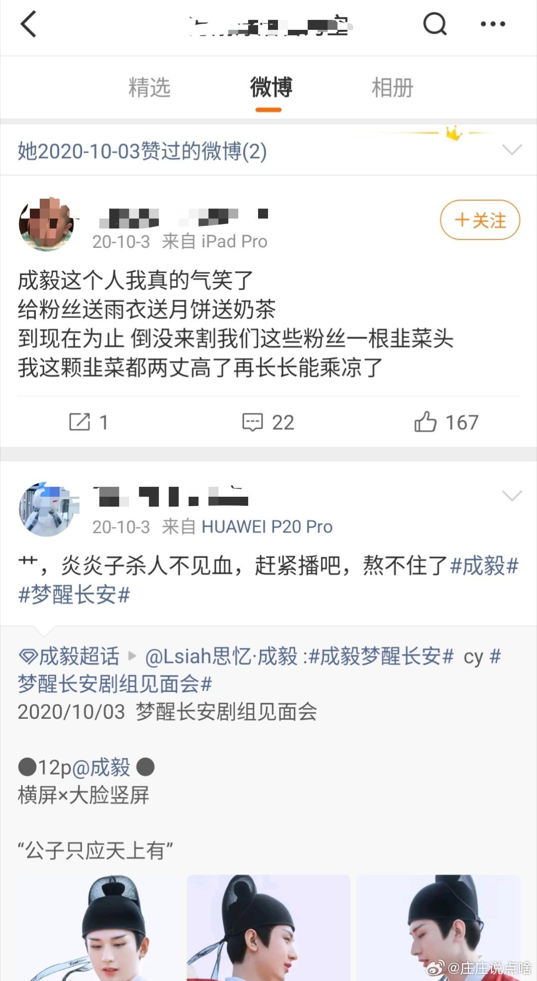 聊天儿，讲到ygh，随手翻到当年入坑的过程，记录一下留个纪念，永远记得当年的心疼