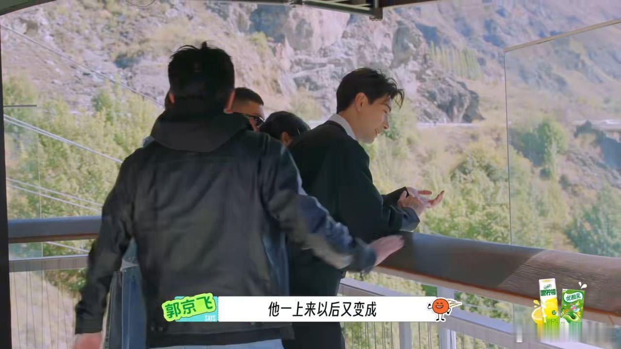 郭京飞替我在地上看郭京飞没上天但没耽误看热闹地球超新鲜 郭京飞蹦极挑战选择原地驻