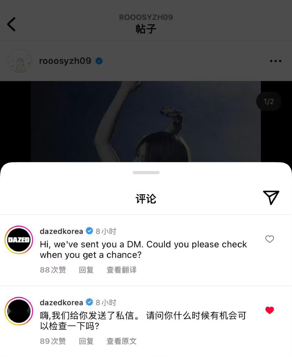 韩国一线与W齐名的杂志《Dazed Korea》因为联系不上赵露思，直接在赵露思