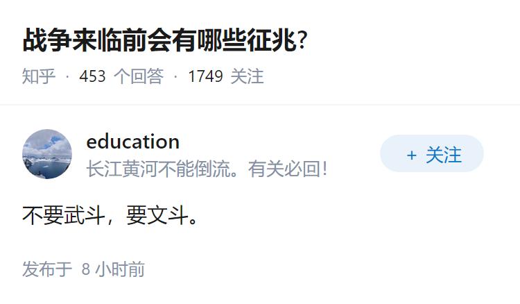 战争来临前会有哪些征兆?