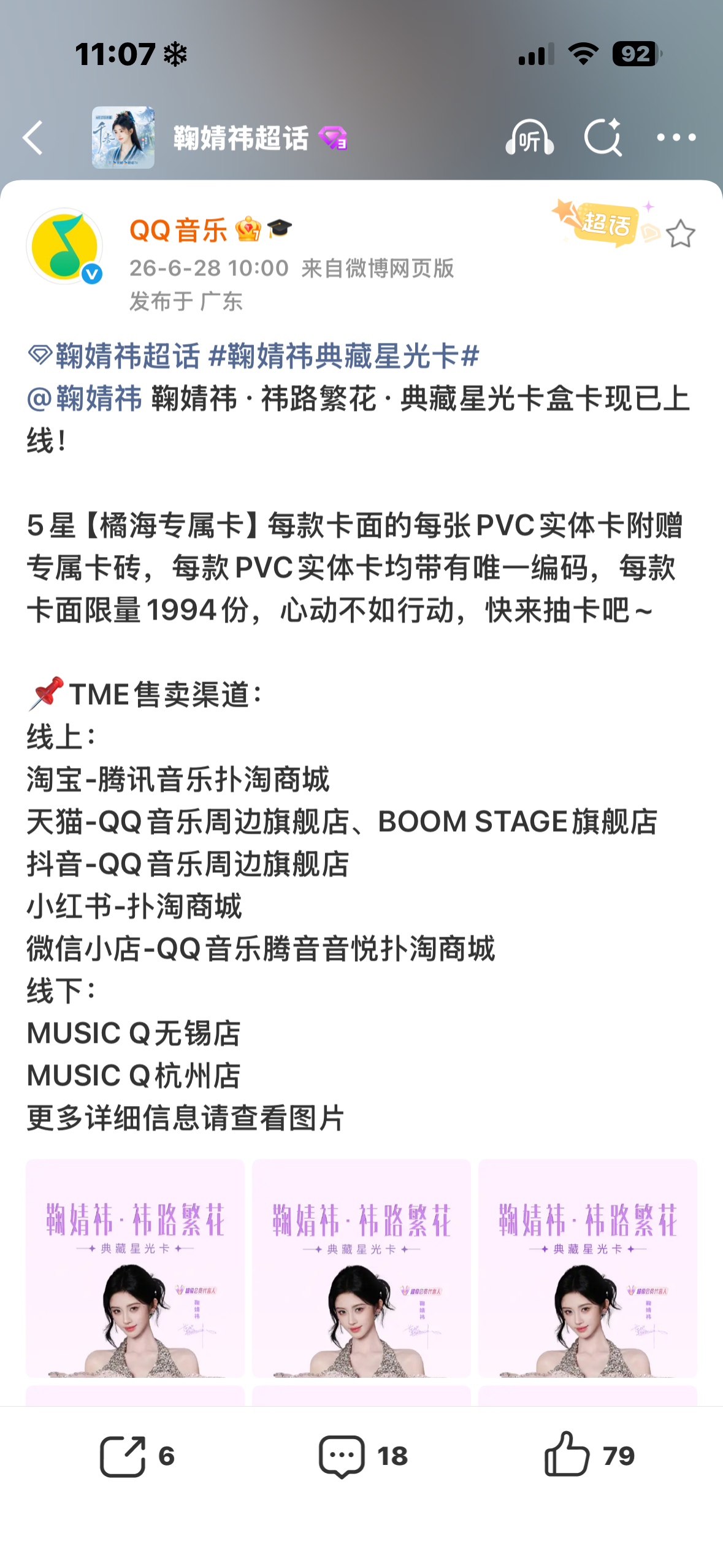 这个典藏星光卡盒卡 一盒里面有几张啊