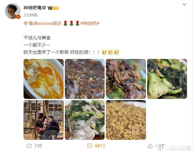 鹭卓干活与美食一个都不少 鹭卓昨天学了一个新菜！好吃的很！什么！炫我嘴里好吗[哇