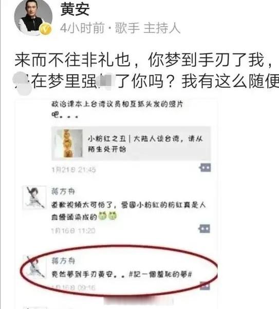 曾经要手刃 的蒋方舟塌房啦人大撤销蒋方舟硕士学位