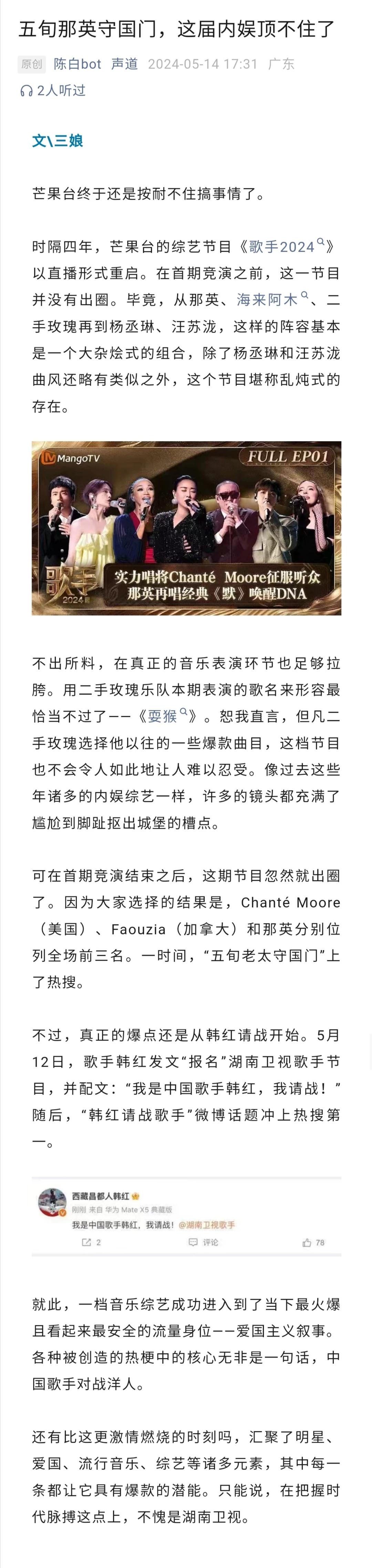 一个歌手节目，怎么就变为了“五旬老太守国门”？中国歌手、外国歌手一起表演，怎么变