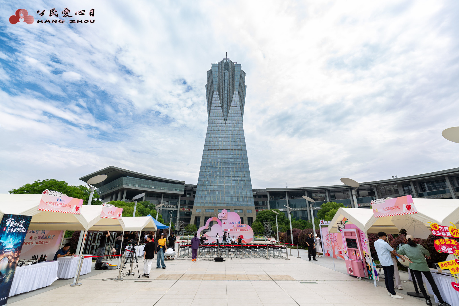 #杭州把爱与温度刻进DNA# 杭州，是一座有爱的城市。5月17日，第20届杭州市