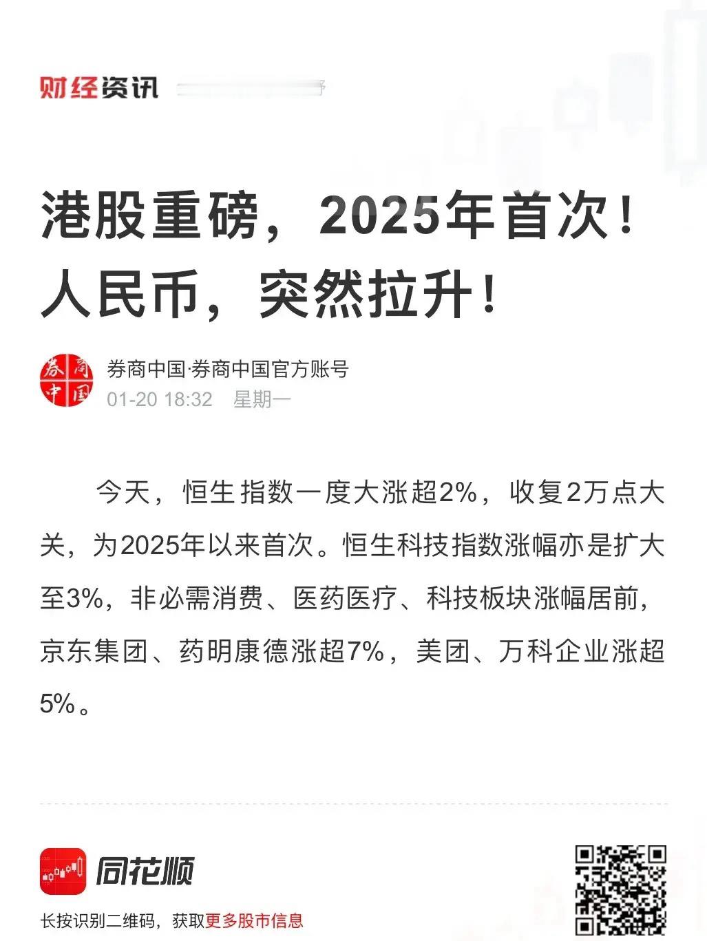 今天A股又会是非常精彩的一天：隔夜离岸人民币汇率升水800点，富时A50也连续上