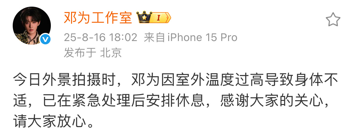 一番男主，只有邓为一个人穿着巨巨巨厚的衣服在横店拍了一个夏天。。。 ​​​