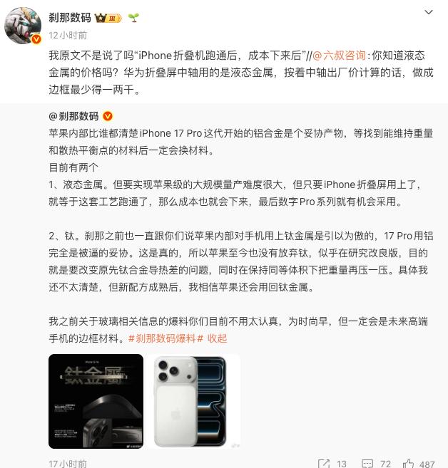 苹果的折叠屏，卡在了最不该卡的地方。
不是屏幕折痕——这玩意儿苹果基本搞定了，视