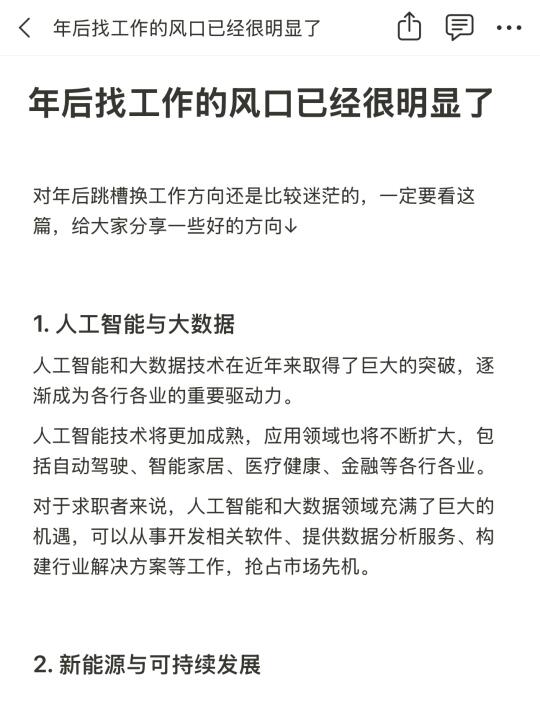 今年找工作的风口已经很明显了