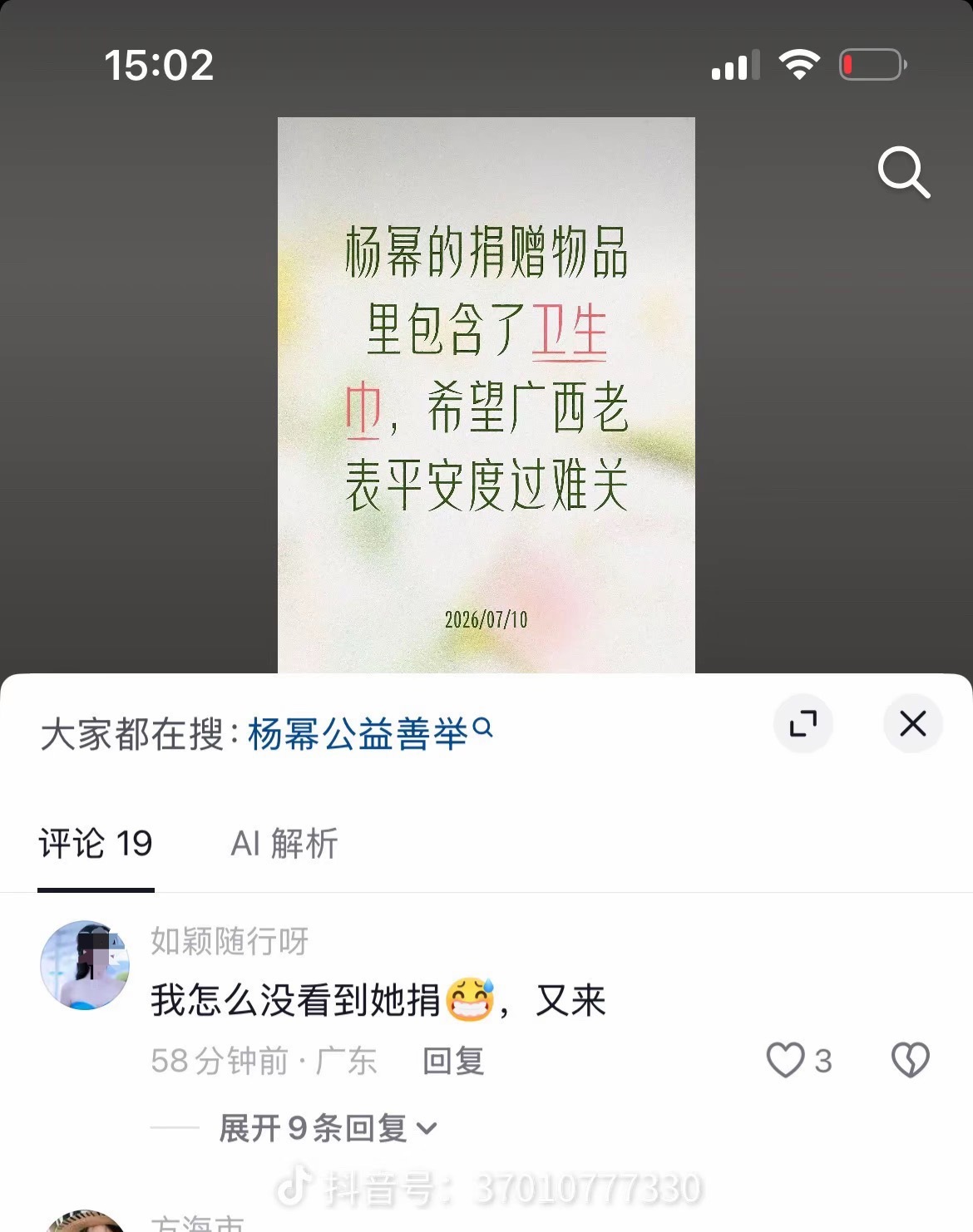 积分依旧这么的没下限……