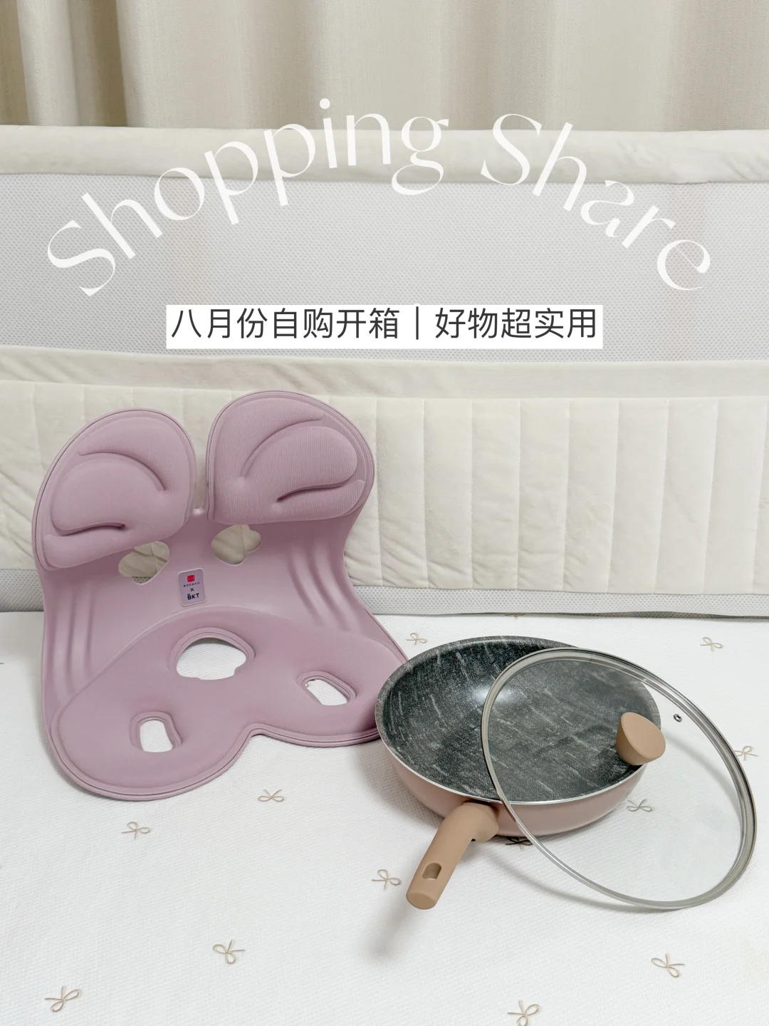 8🈷️自用宝藏好物分享｜超实用！！