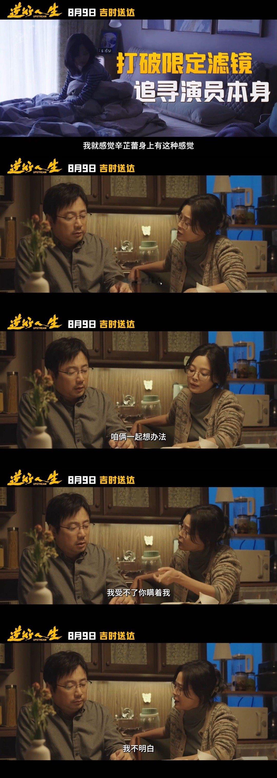 #辛芷蕾 作为女演员的意义# 真的很喜欢辛芷蕾的通透，她真正的明白了女演员的意义