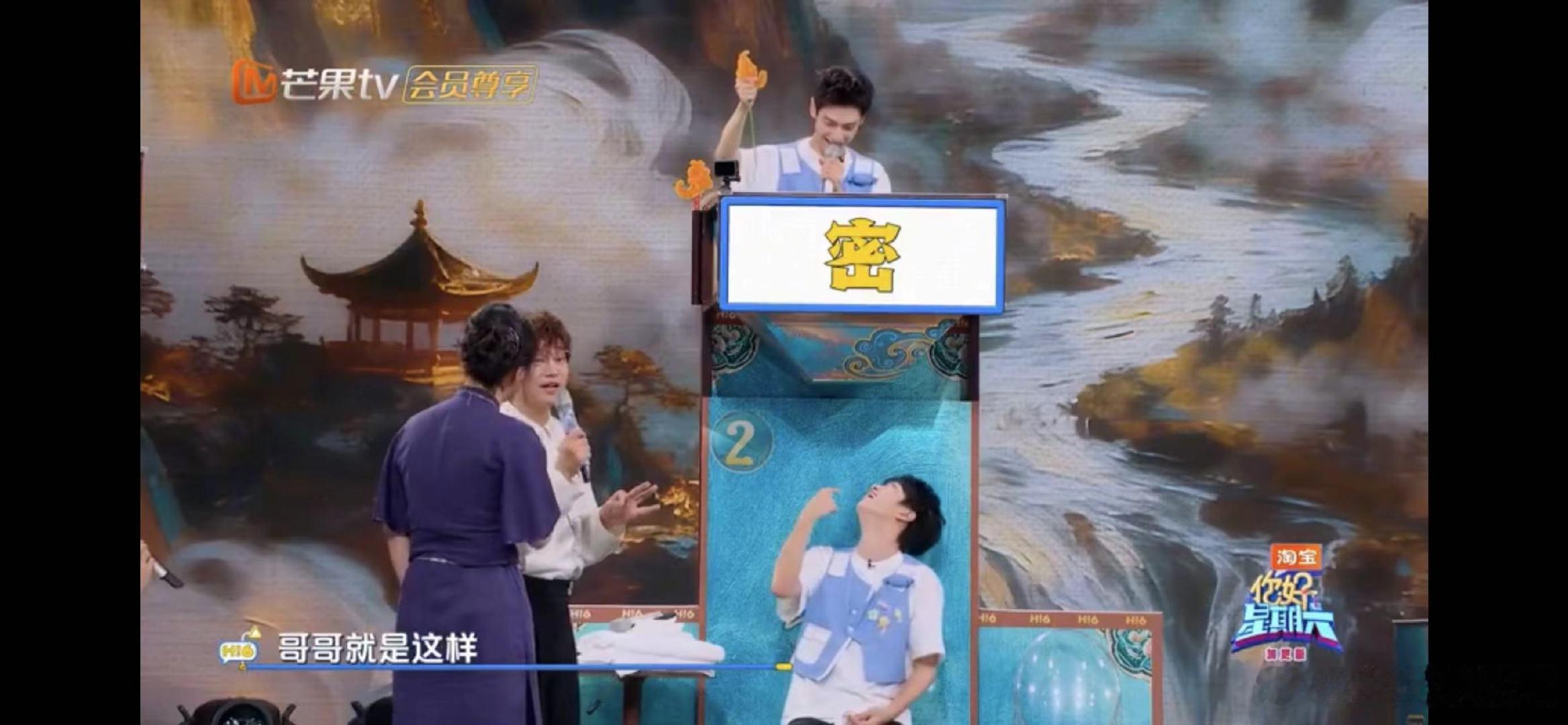 罗云熙敖子逸对抗路兄弟实锤你好星期六 罗云熙：商量归商量，听不听看我心情～ 扎水