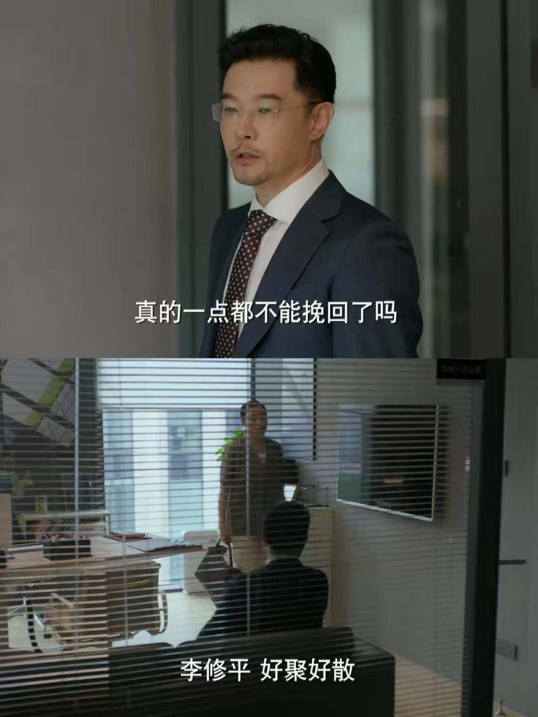 轮到凌玲抓小三了角色闭环来了！从前是破坏婚姻的凌玲，现在是遭遇背叛的苏青，吴越的
