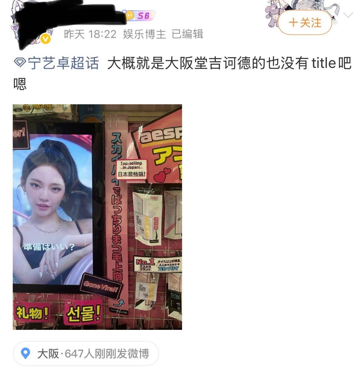 如何看待柠柠从亚洲代言人掉到西亚及东南亚美宝莲大使 东亚中日韩三大国美宝莲均无抬
