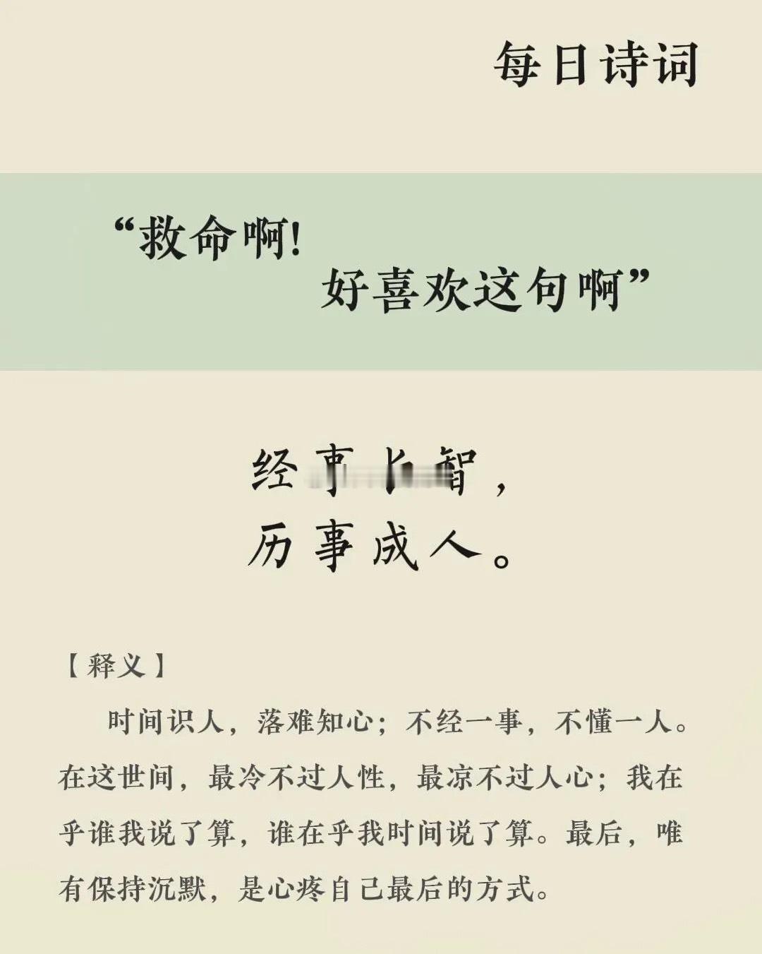经事长智、历事成人。我的日常plog生活碎碎念