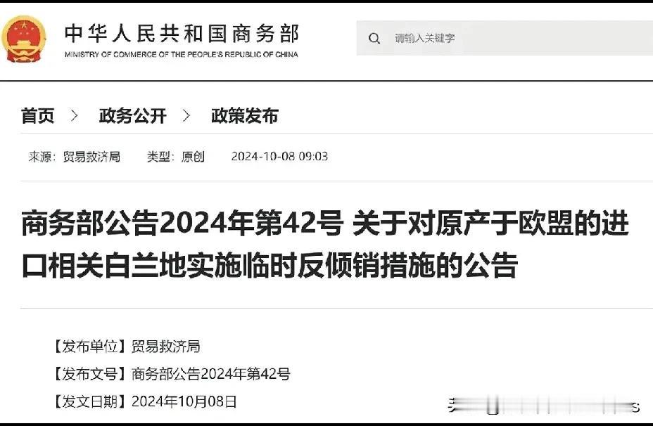 10月4日，欧盟委员会就对华电动汽车加征关税议题进行了最终投票，投票的结果不出意